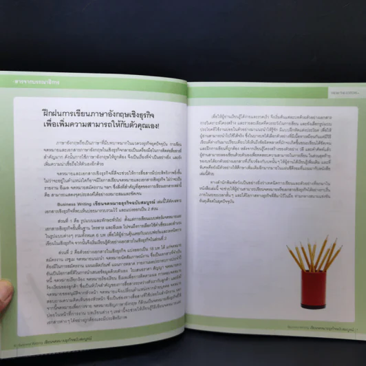 Business Writing เขียนจดหมายธุรกิจ ฉบับสมบูรณ์ - LiveABC รูปที่ 11