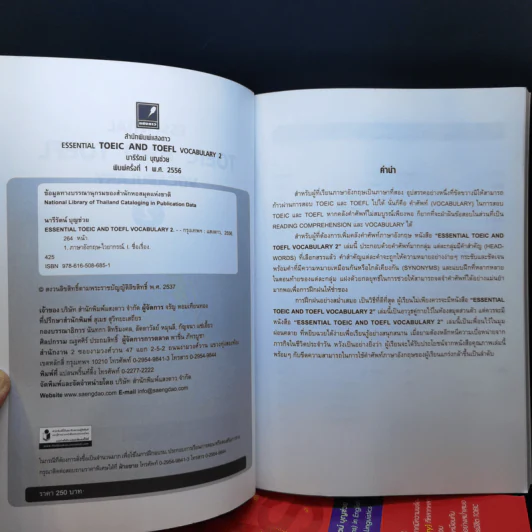 Essential Toeic and Toefl Vocabulary เล่ม 1-2 - นารีรัตน์ บุญช่วย รูปที่ 10