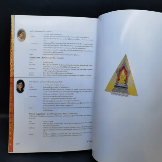 พระมหาชนก ฉบับปกอ่อน - รัชกาลที่ 9 รูปที่ 14