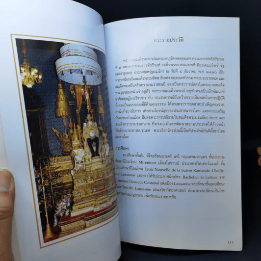 พระมหาชนก The Story of Magajanaka ฉบับการ์ตูน สี่สีตลอดเล่ม รูปที่ 12