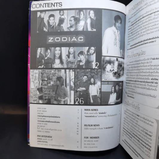RS Star Club Vol.9 No.100 เจมส์ เรืองศักดิ์ รูปที่ 6
