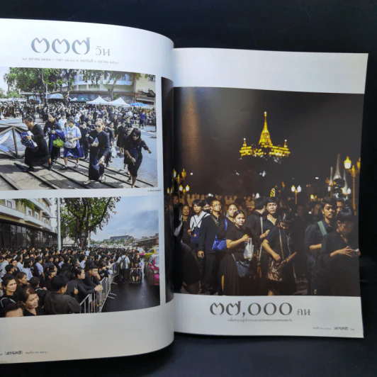 Feature Magazine สารคดี ปีที่ 33 ฉบับที่ 393 พ.ย.2560 ในหลวง ร.9 รูปที่ 12