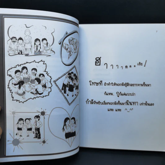 เพื่อนกันถึงปากหมาข้าก็รักเอ็ง - มะเมียะ รูปที่ 4