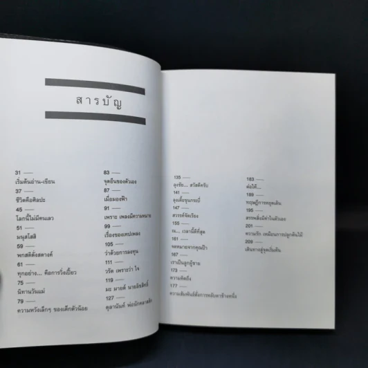 Present Perfect เพราะวันนี้ดีที่สุดแล้ว - ฌอห์ณ จินดาโชติ รูปที่ 10