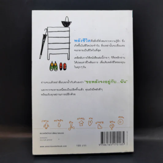 8 พลังเสกหนึ่งวันธรรมดากลายเป็นวันพิเศษ Hibi Power - โฮริคาวะ นามิ รูปที่ 2