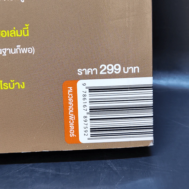 พื้นฐาน+ประยุกต์ใช้ PivotTable + PivotChart ใน MS Excel รูปที่ 16