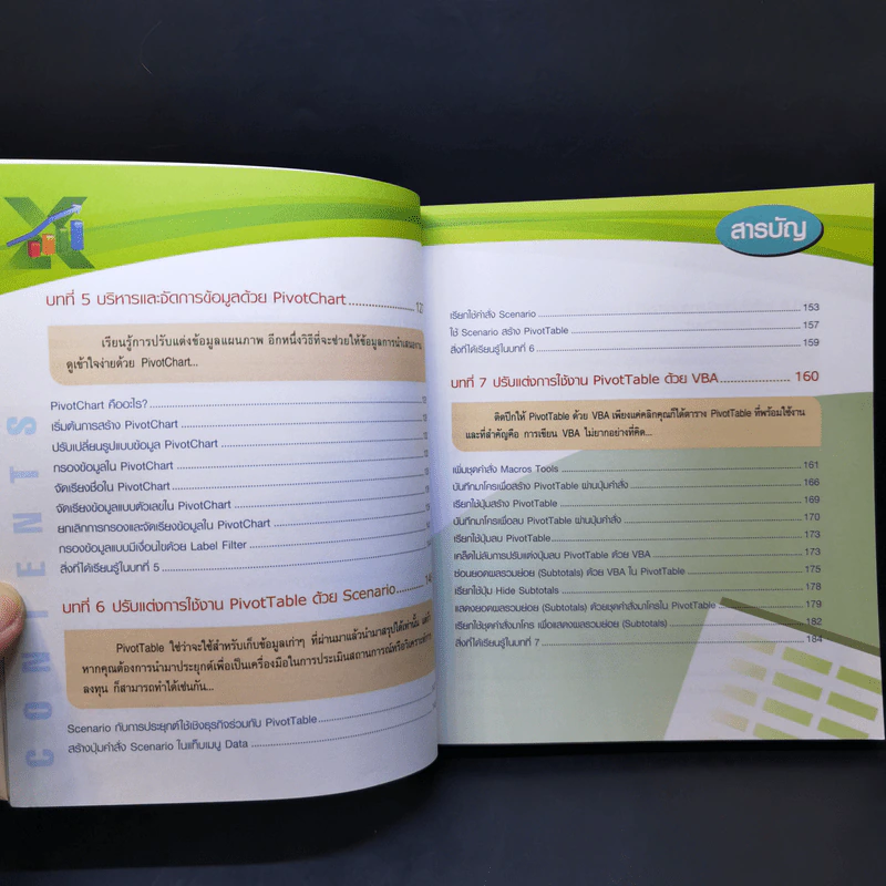 พื้นฐาน+ประยุกต์ใช้ PivotTable + PivotChart ใน MS Excel รูปที่ 11