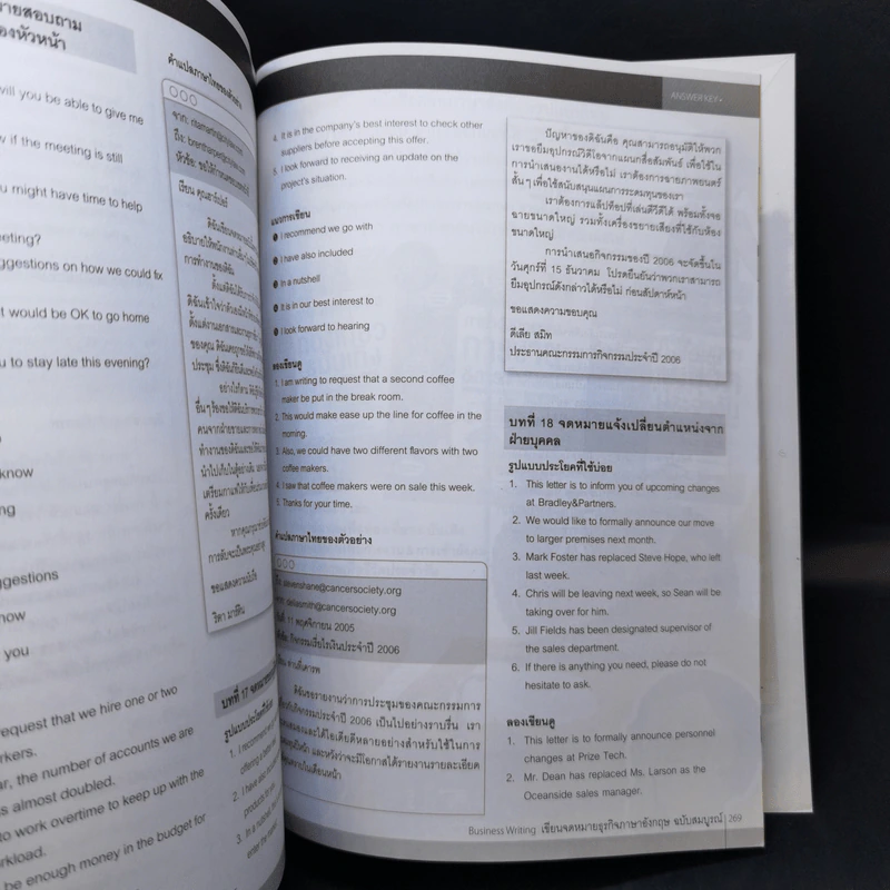 Business Writing เขียนจดหมายธุรกิจภาษาอังกฤษ ฉบับสมบูรณ์ - LiveABC รูปที่ 13