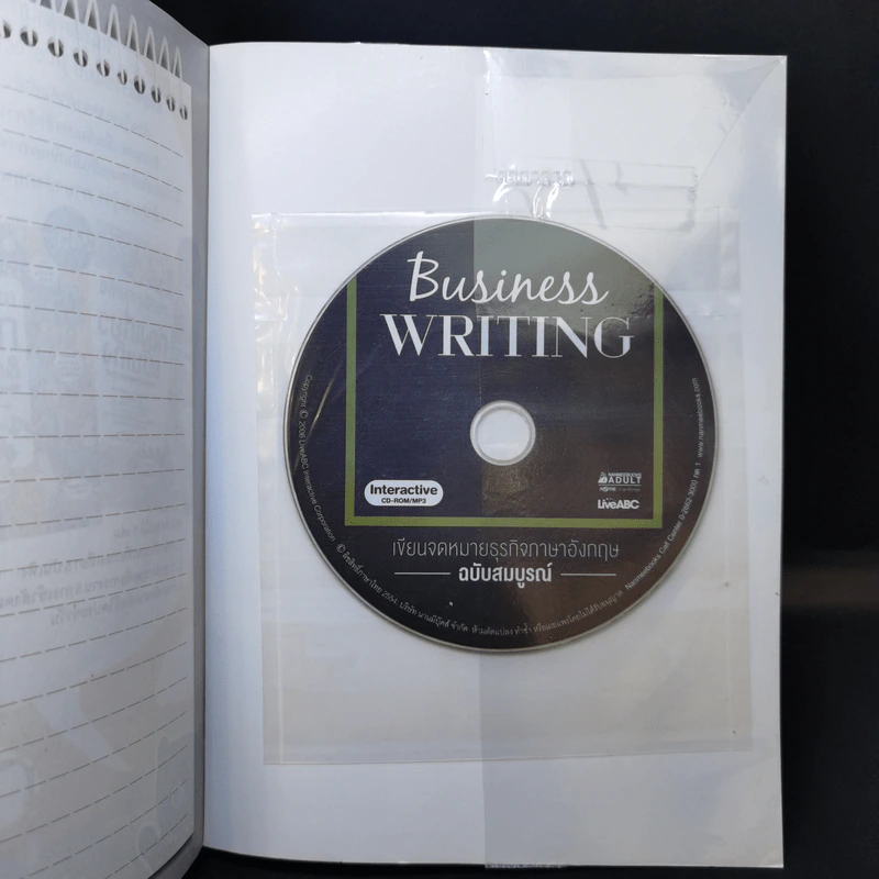 Business Writing เขียนจดหมายธุรกิจภาษาอังกฤษ ฉบับสมบูรณ์ - LiveABC รูปที่ 14