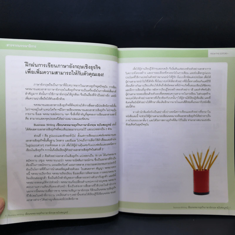 Business Writing เขียนจดหมายธุรกิจภาษาอังกฤษ ฉบับสมบูรณ์ - LiveABC รูปที่ 10