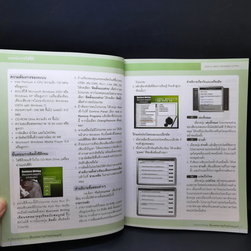 Business Writing เขียนจดหมายธุรกิจ ฉบับสมบูรณ์ - LiveABC รูปที่ 13
