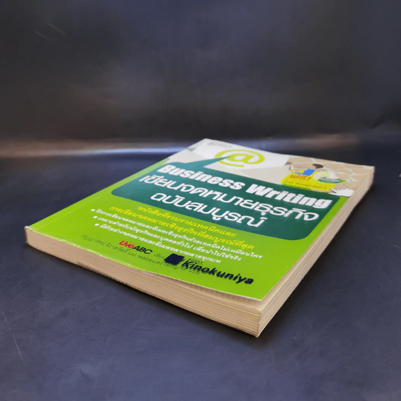 Business Writing เขียนจดหมายธุรกิจ ฉบับสมบูรณ์ - LiveABC รูปที่ 7