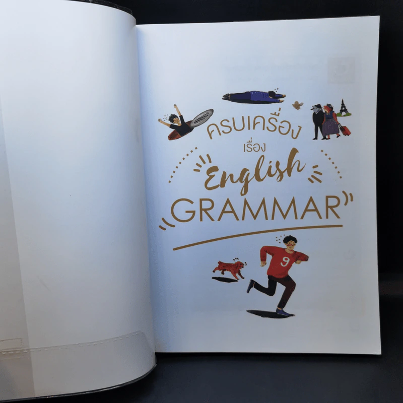 ครบเครื่องเรื่อง English Grammar รูปที่ 8