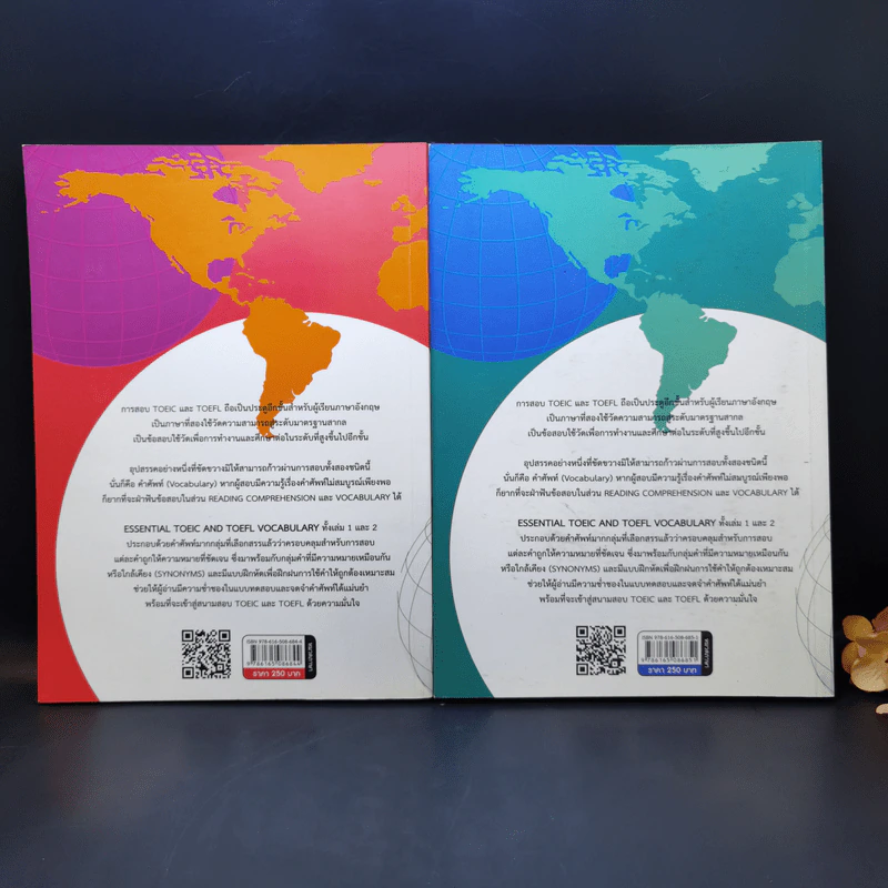 Essential Toeic and Toefl Vocabulary เล่ม 1-2 - นารีรัตน์ บุญช่วย รูปที่ 2