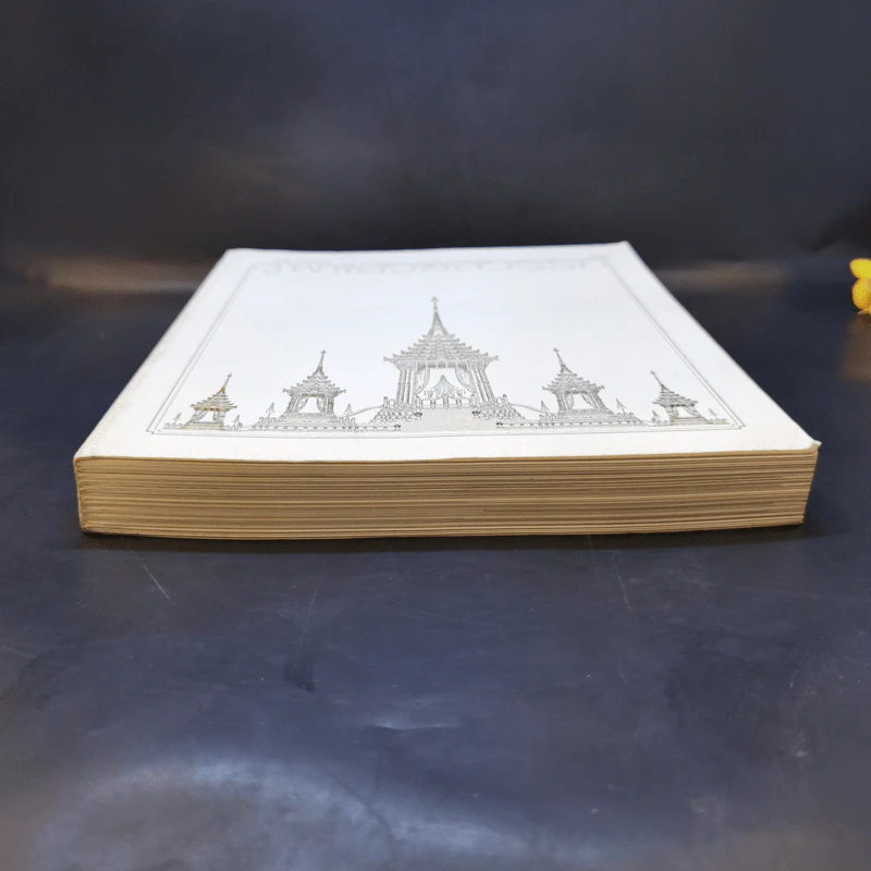 สู่ฟ้าเสวยสวรรค์ สมเด็จพระเจ้าพี่นางเธอ เจ้าฟ้ากัลยาณิวัฒนา รูปที่ 4
