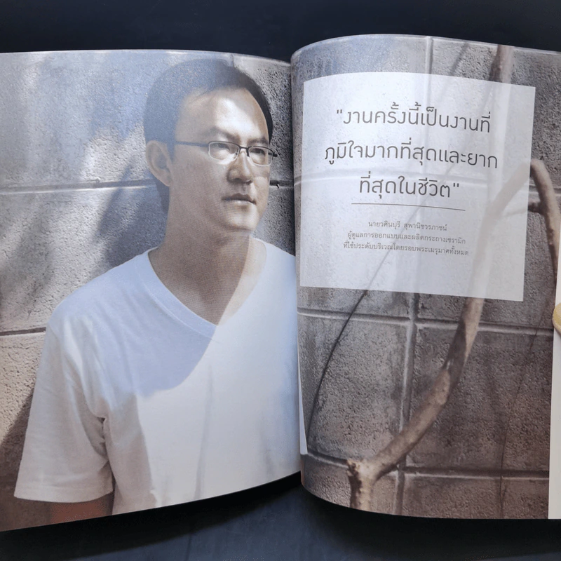สู่ฟ้าเสวยสวรรค์ สมเด็จพระเจ้าพี่นางเธอ เจ้าฟ้ากัลยาณิวัฒนา รูปที่ 17