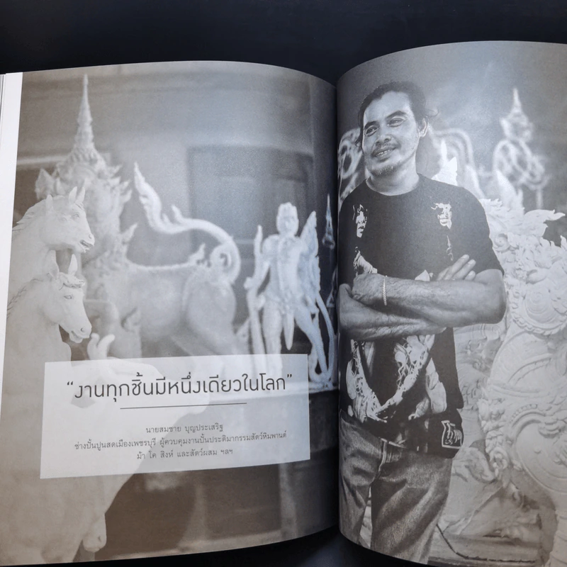 สู่ฟ้าเสวยสวรรค์ สมเด็จพระเจ้าพี่นางเธอ เจ้าฟ้ากัลยาณิวัฒนา รูปที่ 15