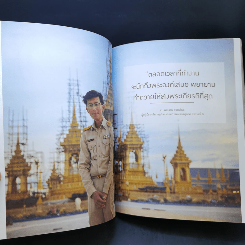 สู่ฟ้าเสวยสวรรค์ สมเด็จพระเจ้าพี่นางเธอ เจ้าฟ้ากัลยาณิวัฒนา รูปที่ 13