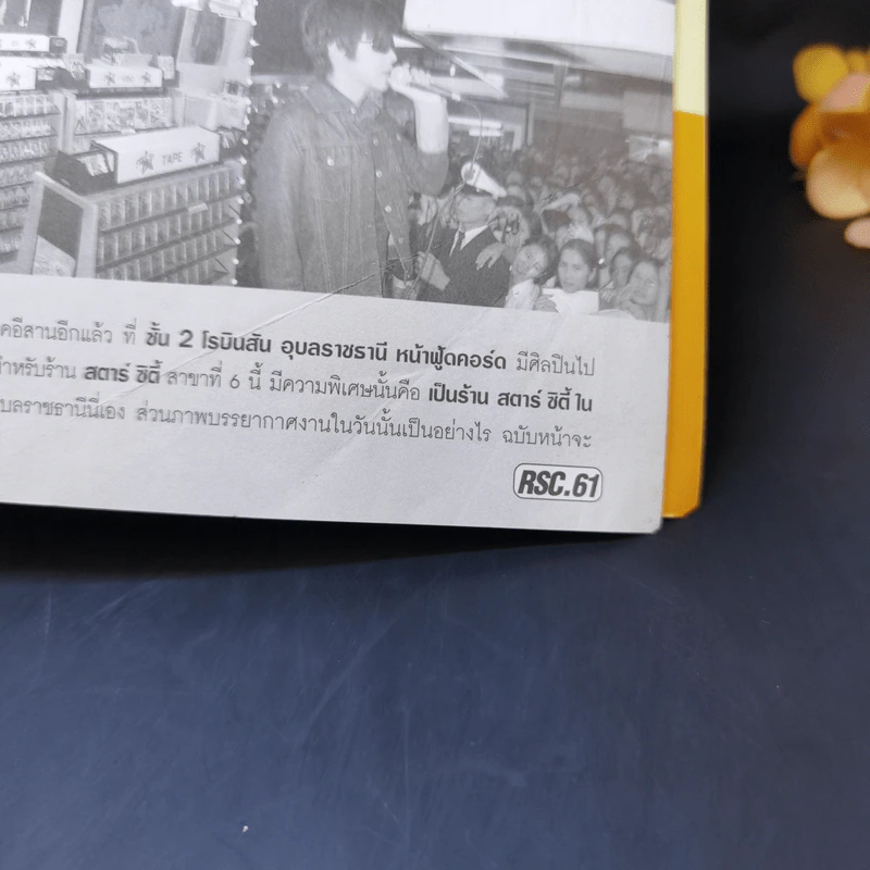 RS Star Club Vol.8 No.96 โดม ปกรณ์ ลัม รูปที่ 10