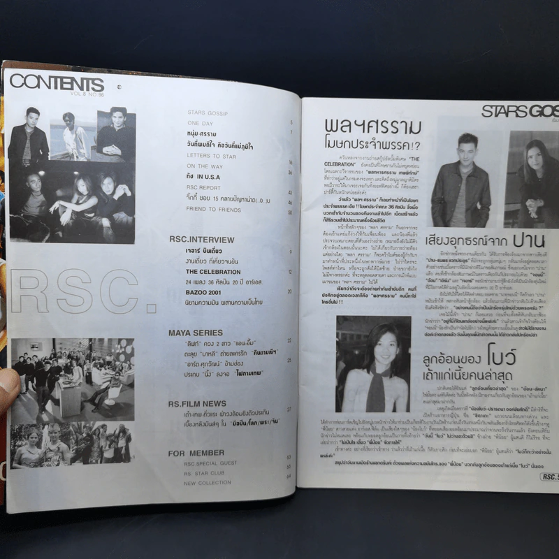 RS Star Club Vol.8 No.96 โดม ปกรณ์ ลัม รูปที่ 8