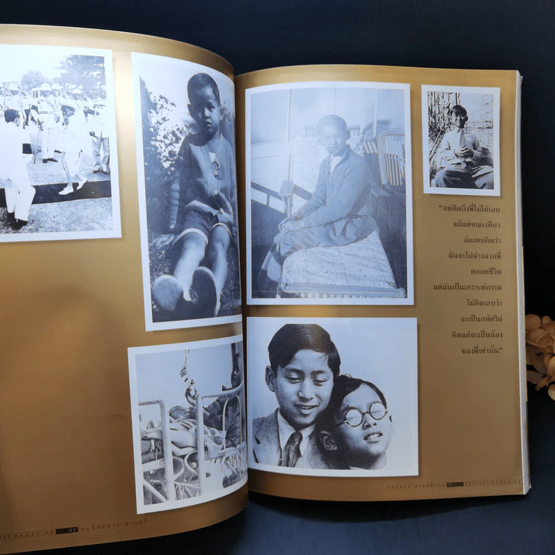 Feature Magazine สารคดี ฉบับที่ 142 ปีที่ 12 ธ.ค.2539 ในหลวง ร.9 รูปที่ 15