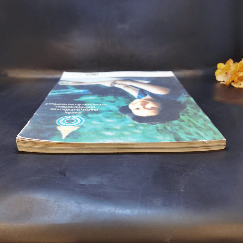 Feature Magazine สารคดี ปีที่ 24 ฉบับที่ 278 เม.ย.2551 สมเด็จพระเจ้าพี่นางเธอฯ รูปที่ 6