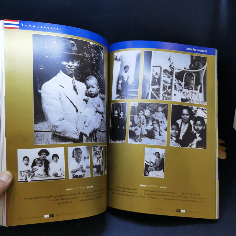 Feature Magazine สารคดี ปีที่ 15 ฉบับที่ 178 ธ.ค.2542 รัชกาลที่ 9 รูปที่ 12