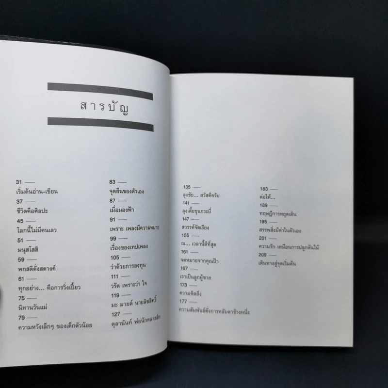 Present Perfect เพราะวันนี้ดีที่สุดแล้ว - ฌอห์ณ จินดาโชติ รูปที่ 10