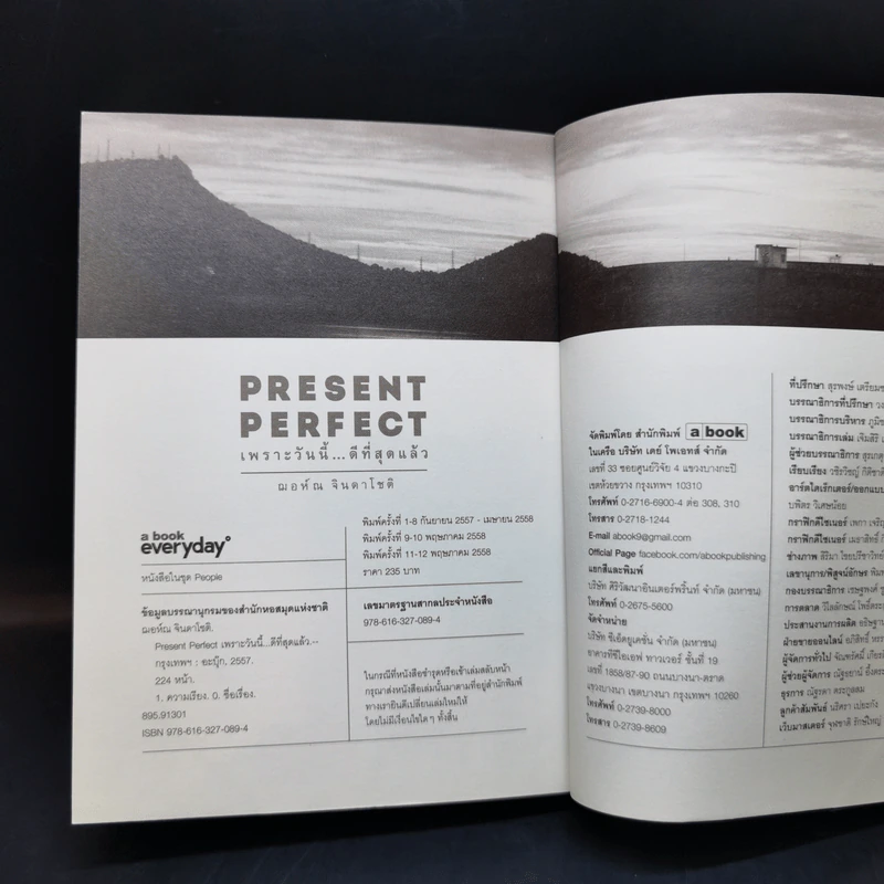 Present Perfect เพราะวันนี้ดีที่สุดแล้ว - ฌอห์ณ จินดาโชติ รูปที่ 13