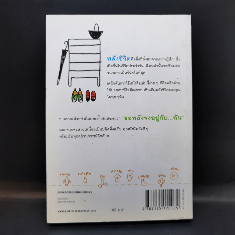 8 พลังเสกหนึ่งวันธรรมดากลายเป็นวันพิเศษ Hibi Power - โฮริคาวะ นามิ รูปที่ 2