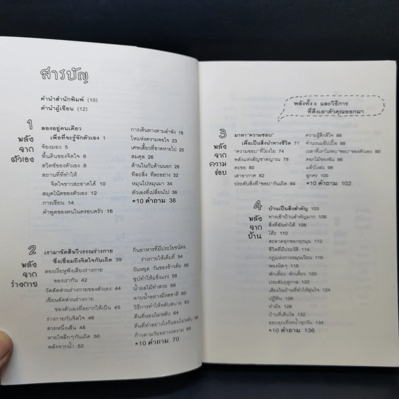 8 พลังเสกหนึ่งวันธรรมดากลายเป็นวันพิเศษ Hibi Power - โฮริคาวะ นามิ รูปที่ 10