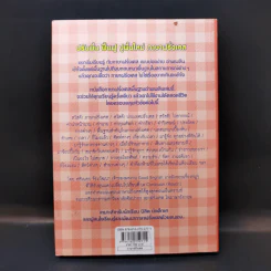 Good French เก่งฝรั่งเศสเรื่องหมูๆ - ศศิเนตร จีระวัฒนา รูปที่ 2