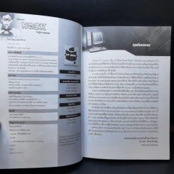 มือใหม่หัด Hack ให้รู้ทัน Hacker -  วิษณุ เหล่าพิทักษ์ รูปที่ 8