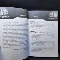 มือใหม่หัด Hack ให้รู้ทัน Hacker -  วิษณุ เหล่าพิทักษ์ รูปที่ 9