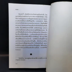 โลกศิลปะ - วิบูลย์ ลี้สุวรรณ รูปที่ 13