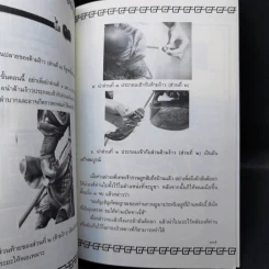 เทพเจ้ากวนอู - ริว จิตสัมผัส รูปที่ 13