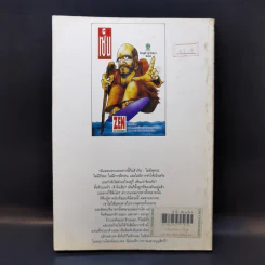 เซ็น ฉบับการ์ตูน - โกมุที ปวัตนา แปล รูปที่ 2