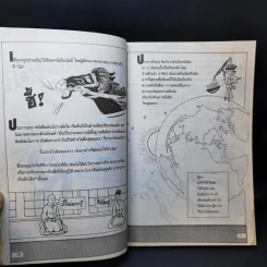 เซ็น ฉบับการ์ตูน - โกมุที ปวัตนา แปล รูปที่ 11