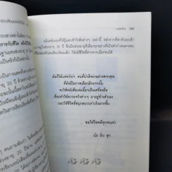 ทุกสิ่งในชีวิตของผู้หญิง สามารถเปลี่ยนแปลงให้ดีขึ้นได้ เธอต้องเริ่มเปลี่ยนแปลงวิธีคิด ตั้งแต่อายุ 20 - นัม อิน ซุก รูปที่ 14