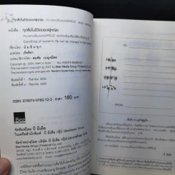 ทุกสิ่งในชีวิตของผู้หญิง สามารถเปลี่ยนแปลงให้ดีขึ้นได้ เธอต้องเริ่มเปลี่ยนแปลงวิธีคิด ตั้งแต่อายุ 20 - นัม อิน ซุก รูปที่ 9