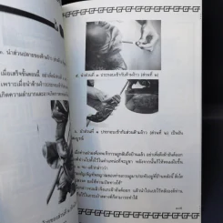 เทพเจ้ากวนอู - ริว จิตสัมผัส รูปที่ 11