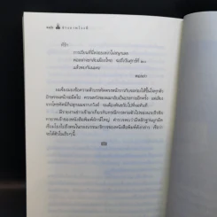 ช่างภาพโรงผี - เทวินทร์ จรรยาวงษ์ รูปที่ 11