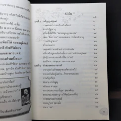 ฒ เล่ม 1-4 (หนังสือธรรมะ) รูปที่ 15