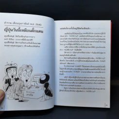 โคอิซึ่ม - จุนอิชิโร่ โคอิสุมิ รูปที่ 12