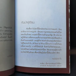 คันขวางโลก - เจนนิเฟอร์ คิ้ม รูปที่ 9