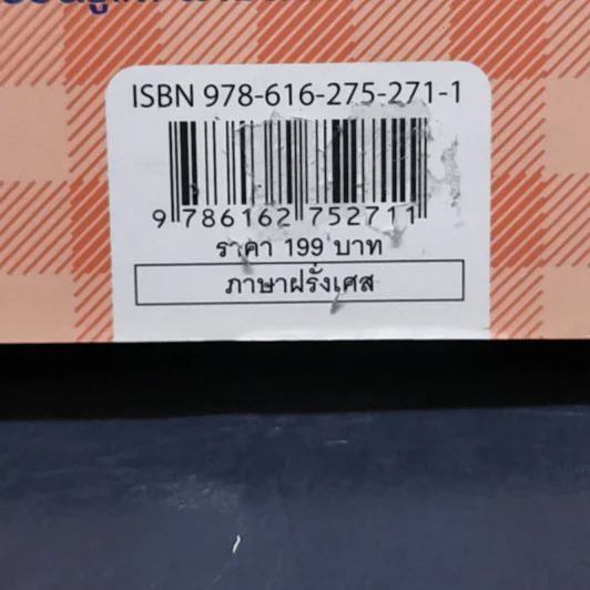 Good French เก่งฝรั่งเศสเรื่องหมูๆ - ศศิเนตร จีระวัฒนา รูปที่ 13