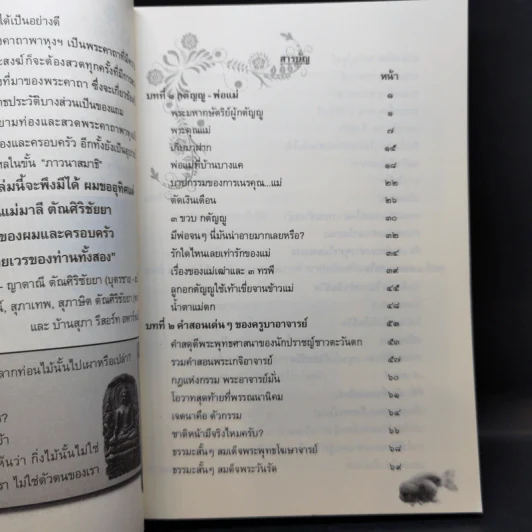 ฒ เล่ม 1-4 (หนังสือธรรมะ) รูปที่ 12