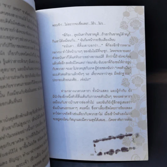 คันขวางโลก - เจนนิเฟอร์ คิ้ม รูปที่ 13