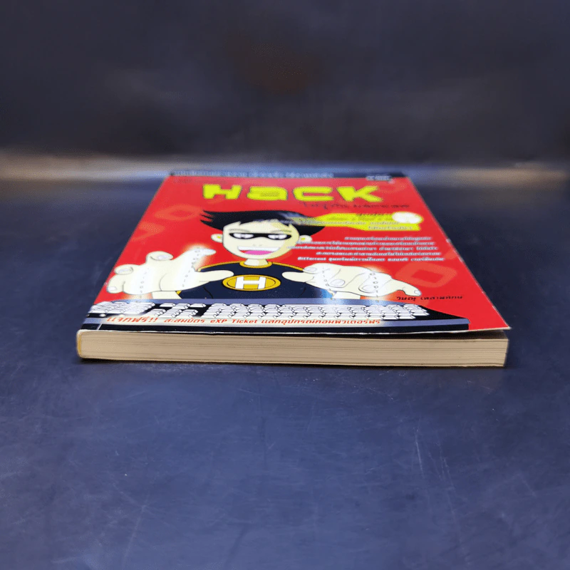 มือใหม่หัด Hack ให้รู้ทัน Hacker -  วิษณุ เหล่าพิทักษ์ รูปที่ 4