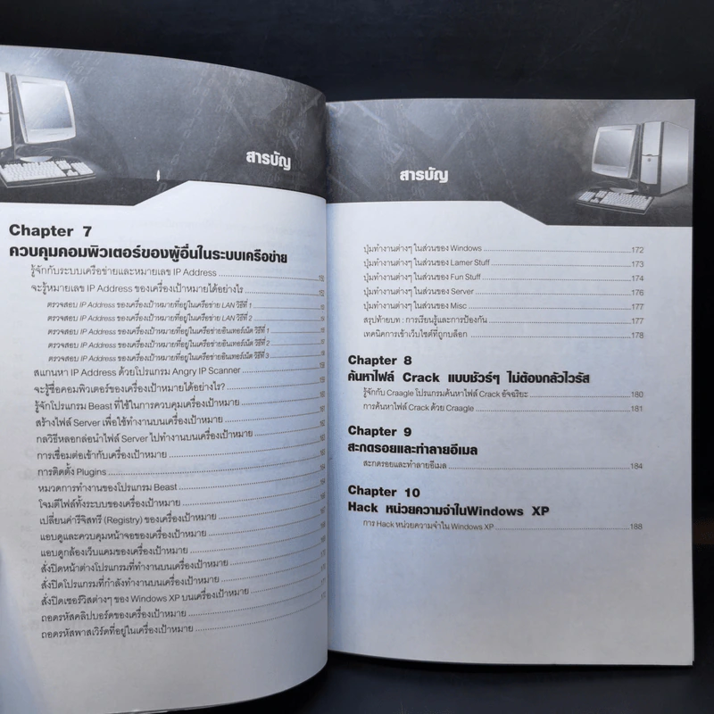 มือใหม่หัด Hack ให้รู้ทัน Hacker -  วิษณุ เหล่าพิทักษ์ รูปที่ 11